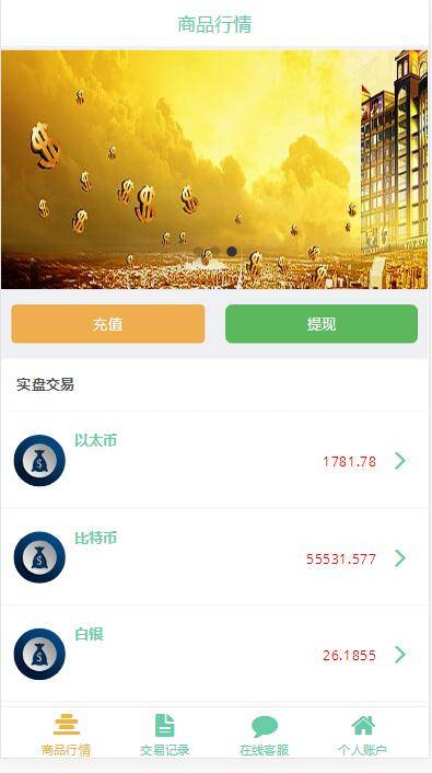 C186 PHP源码_2021首款运营级币圈,微盘带结算,完整服务器打包-万源库