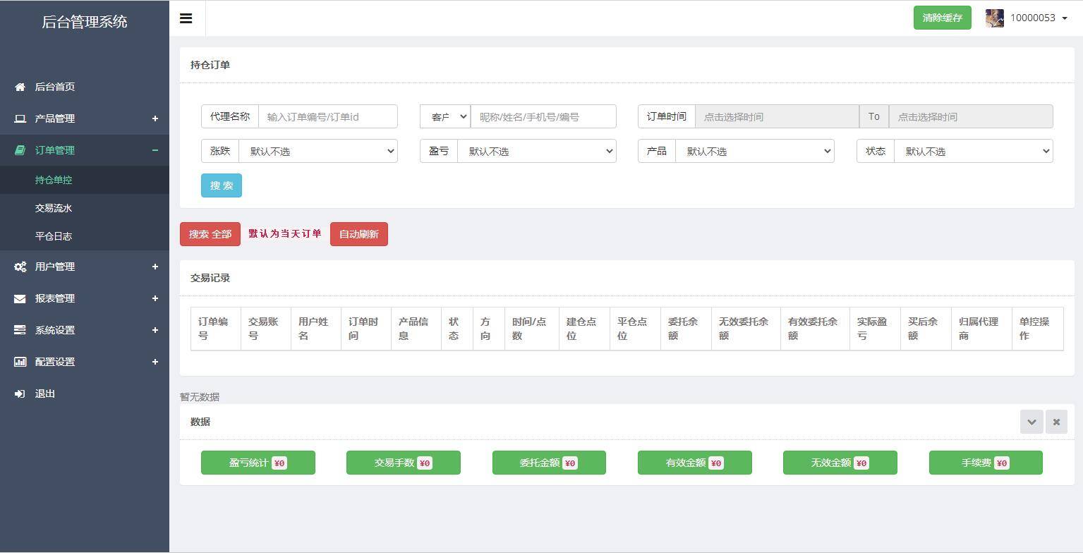 图片[14]-C186 PHP源码_2021首款运营级币圈,微盘带结算,完整服务器打包-万源库