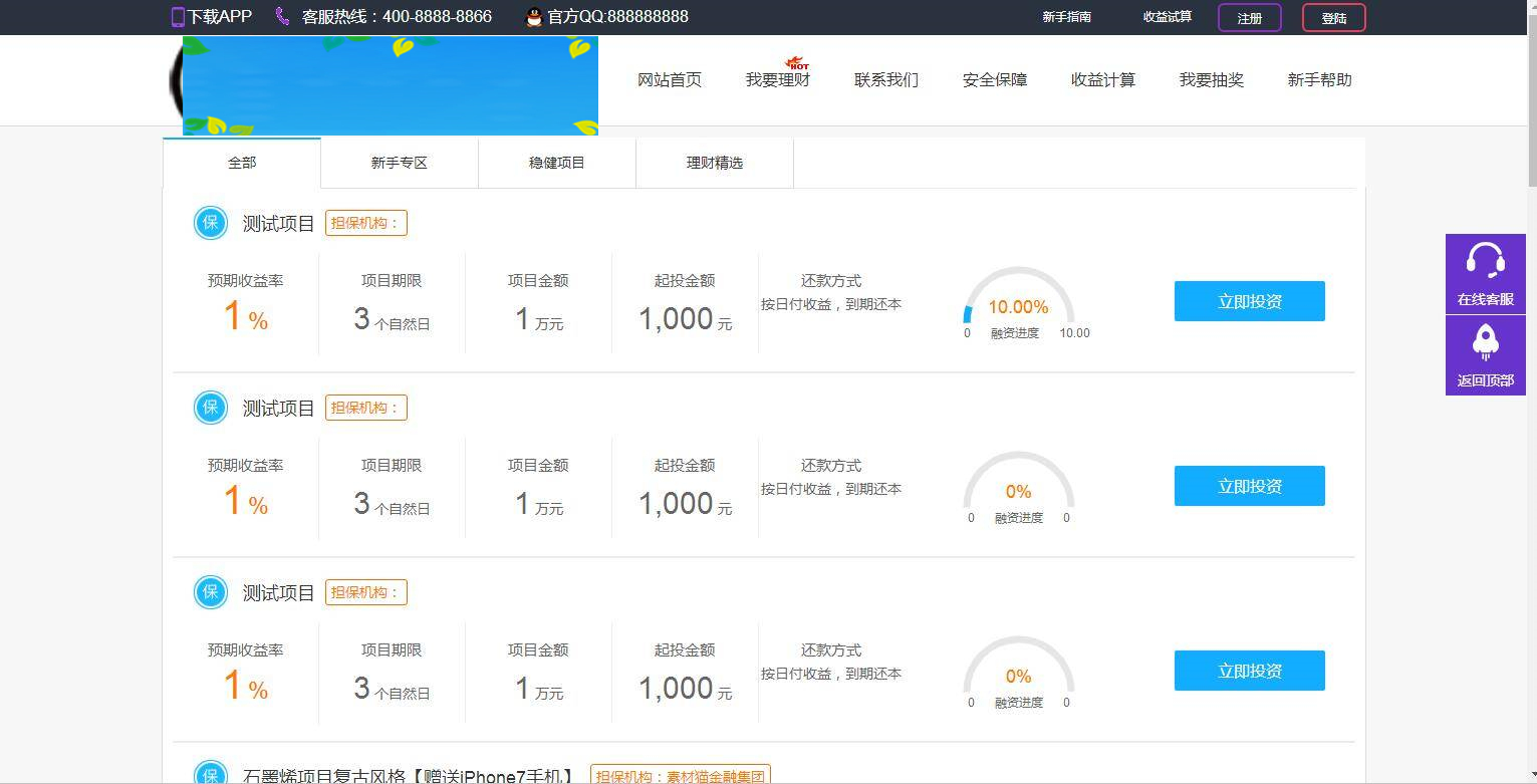 图片[4]-C189 理财源码_亨通理财源码/投资H5源码/封装app系统源码-万源库