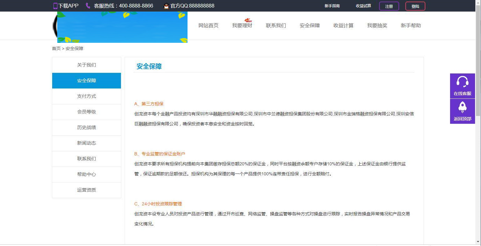 图片[8]-C189 理财源码_亨通理财源码/投资H5源码/封装app系统源码-万源库