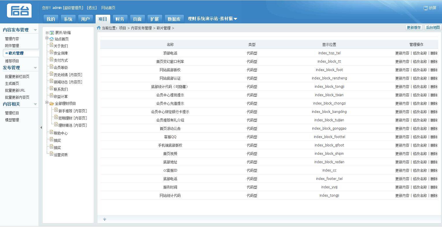图片[12]-C189 理财源码_亨通理财源码/投资H5源码/封装app系统源码-万源库