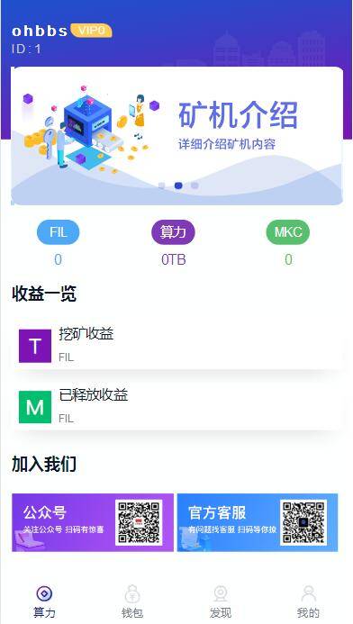 A1071 二开数字钱包量化/矿机/新token钱包源码-万源库