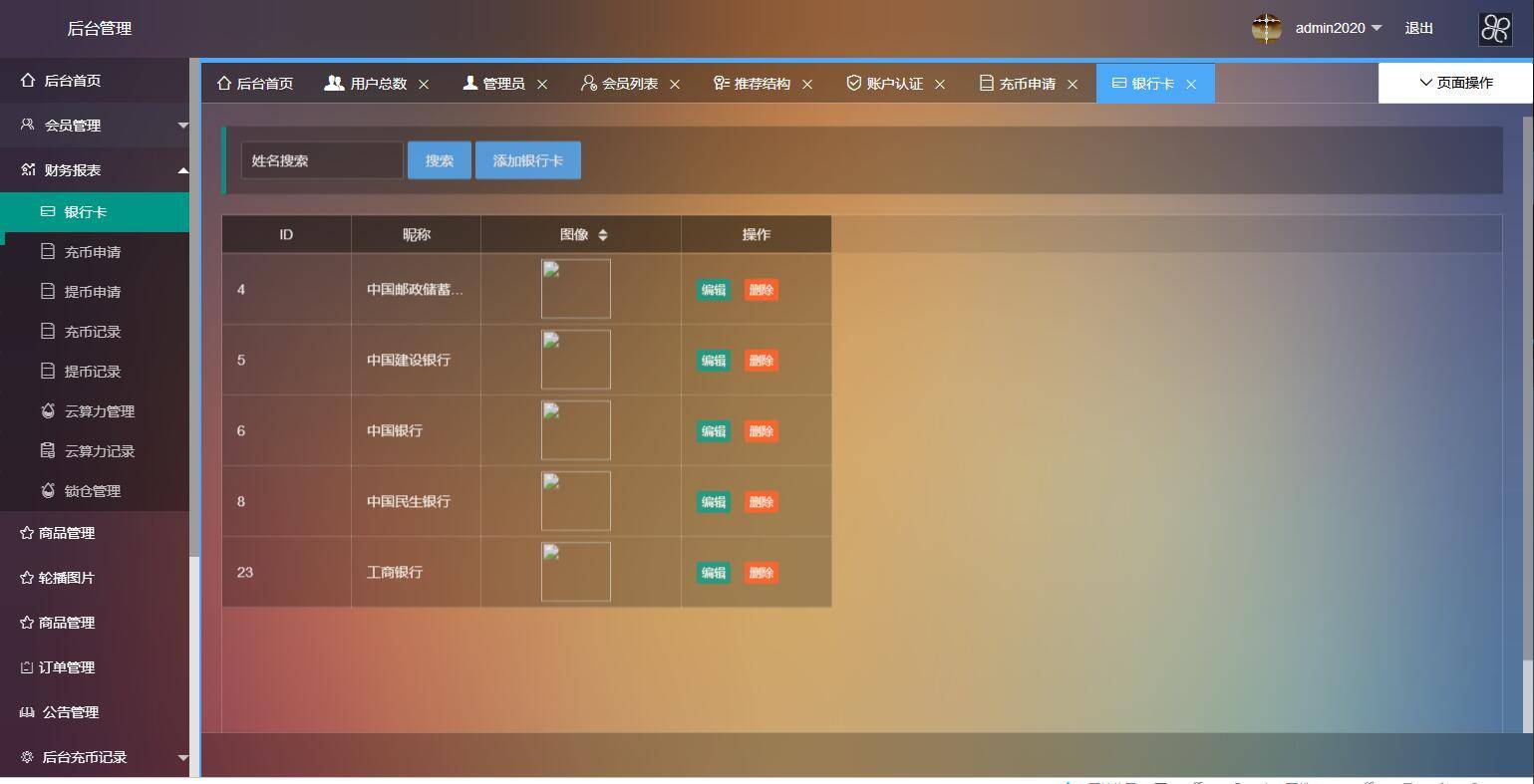 图片[12]-A1071 二开数字钱包量化/矿机/新token钱包源码-万源库