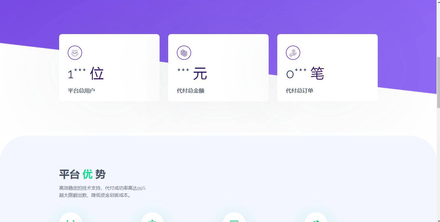 图片[4]-C194 支付源码_易商支付代付系统源码-万源库