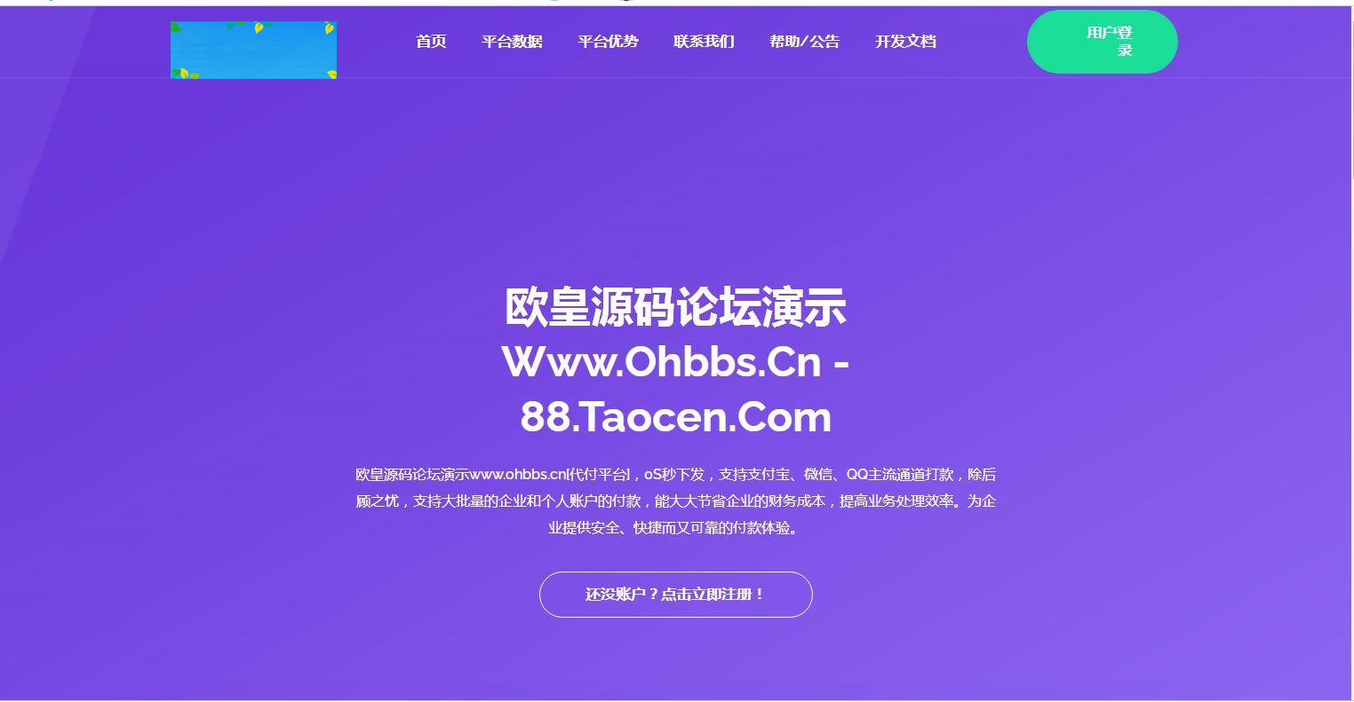 C194 支付源码_易商支付代付系统源码-万源库