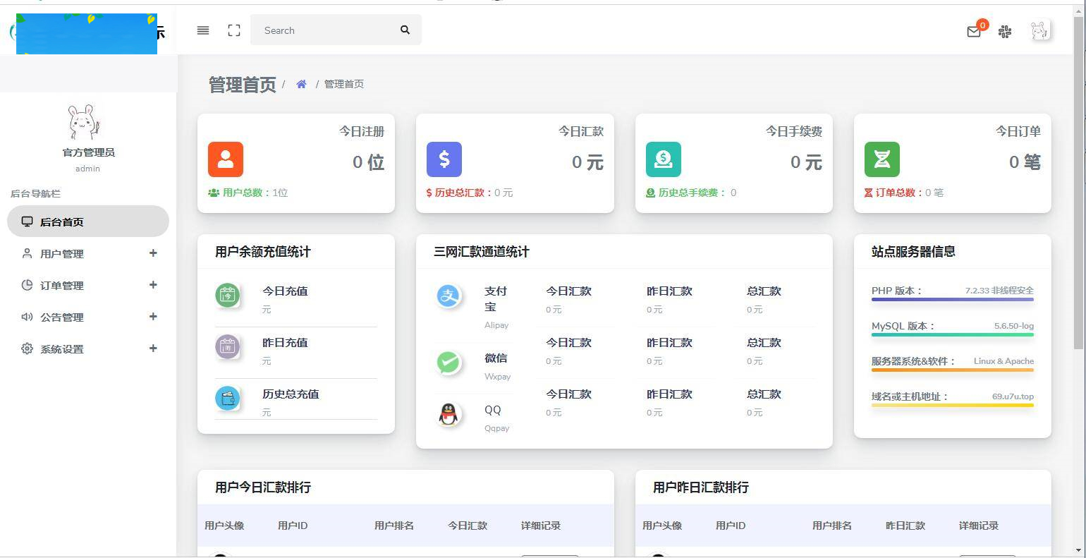 图片[10]-C194 支付源码_易商支付代付系统源码-万源库