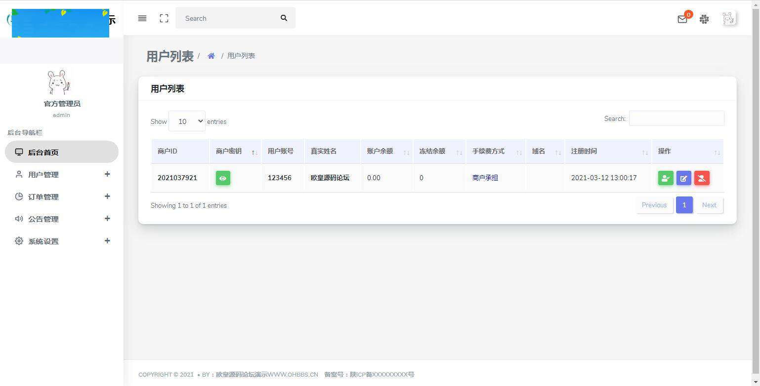 图片[12]-C194 支付源码_易商支付代付系统源码-万源库