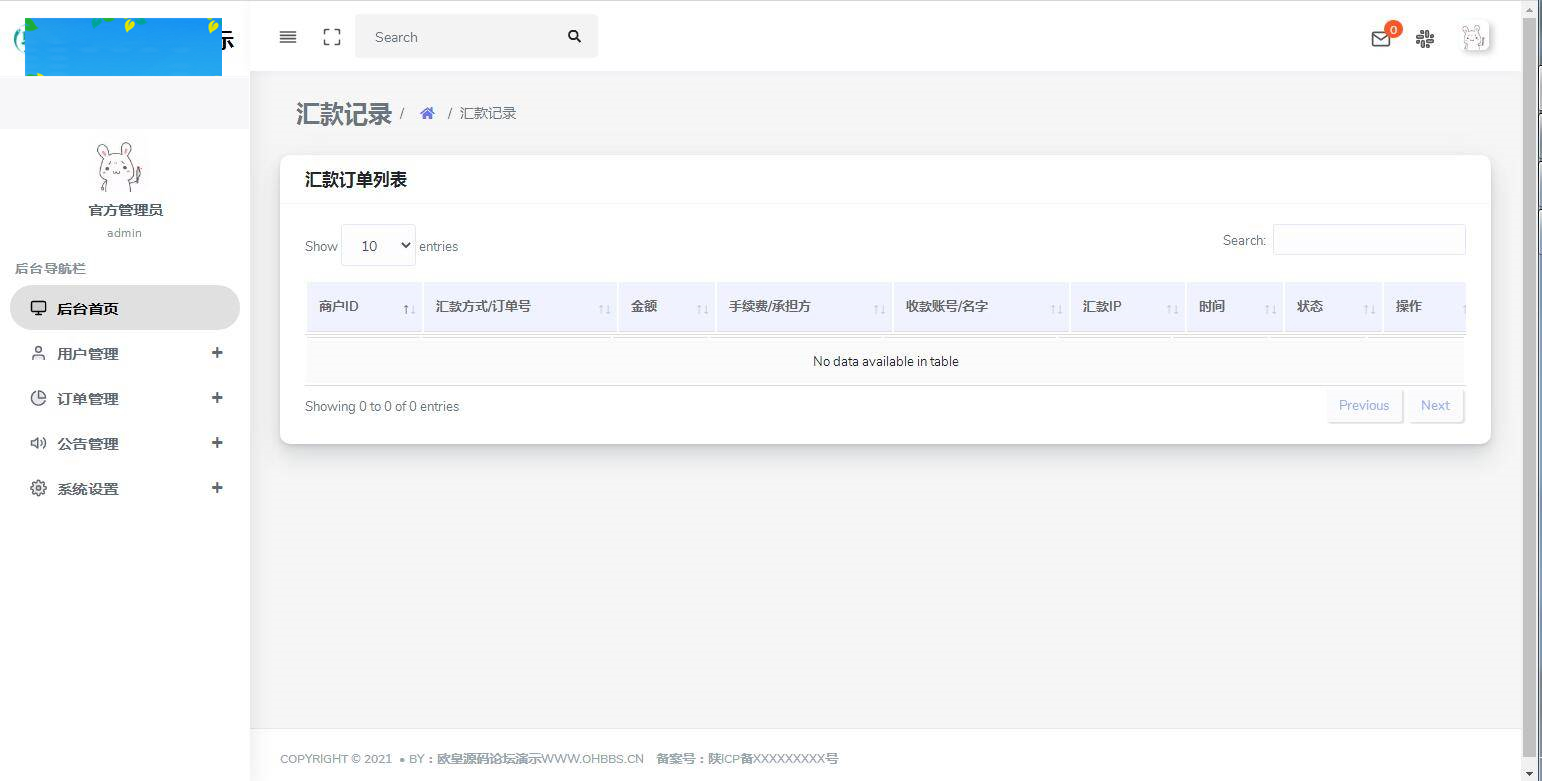 图片[14]-C194 支付源码_易商支付代付系统源码-万源库