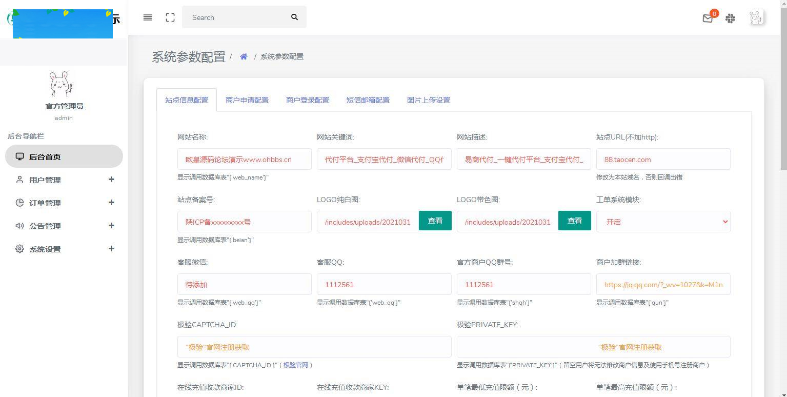 图片[16]-C194 支付源码_易商支付代付系统源码-万源库