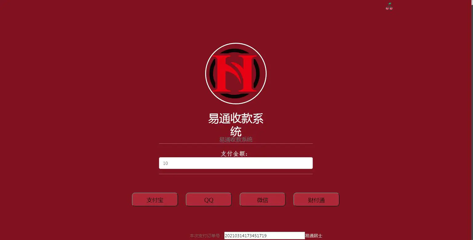 C195 PHP源码_易通个人收款系统源码-万源库