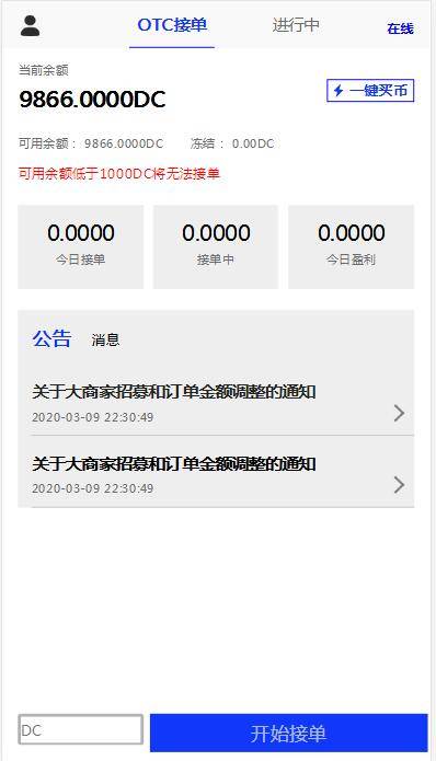 图片[4]-C196 PHP源码_usdt货币源码币圈源码跑分程序完美版-万源库