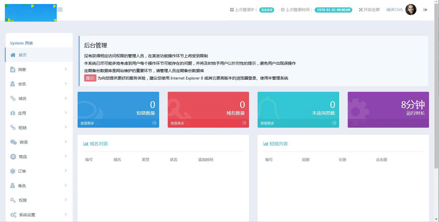A1073 维多防封短链 微信防封短链 微信裂变短链 微信防红短链 微信防红系统-万源库