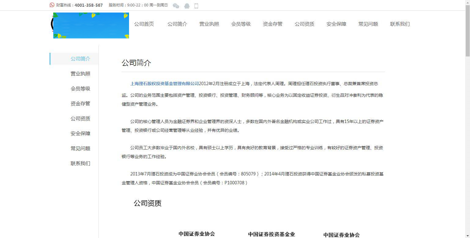 图片[4]-C205 金融理财源码_互站5680的看新闻赚钱,投资理财-万源库