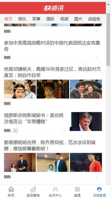 图片[12]-C205 金融理财源码_互站5680的看新闻赚钱,投资理财-万源库