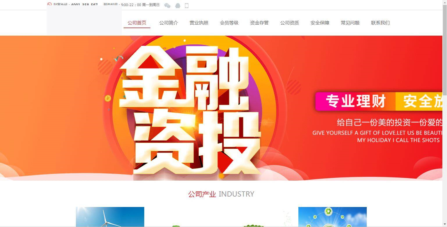 C205 金融理财源码_互站5680的看新闻赚钱,投资理财-万源库