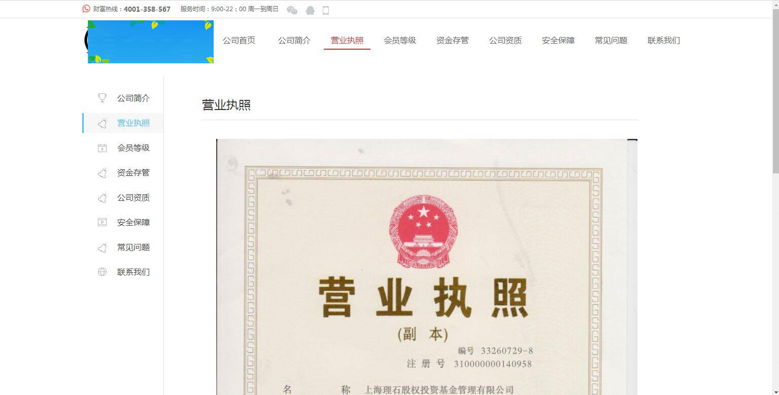 图片[6]-C205 金融理财源码_互站5680的看新闻赚钱,投资理财-万源库