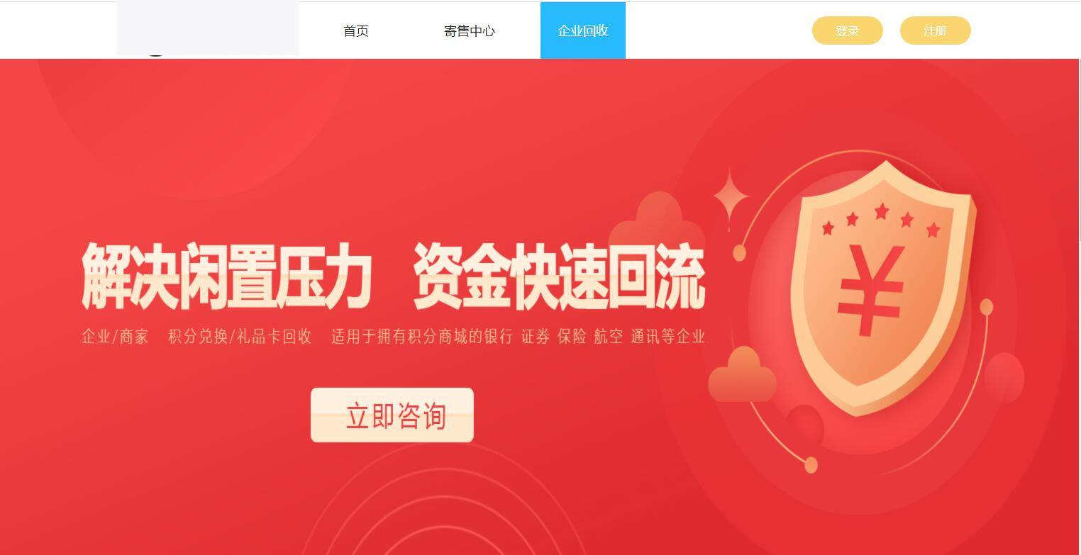 图片[10]-K309 2021最新百分百储值卡回收网站完整源码/代金卡/加油卡寄售代码/带手机模板-万源库