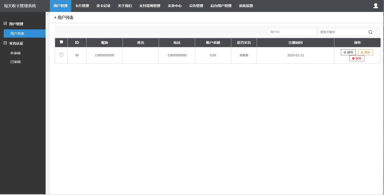 图片[12]-K309 2021最新百分百储值卡回收网站完整源码/代金卡/加油卡寄售代码/带手机模板-万源库
