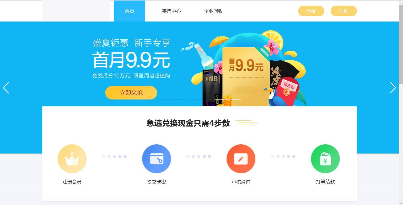 图片[6]-K309 2021最新百分百储值卡回收网站完整源码/代金卡/加油卡寄售代码/带手机模板-万源库