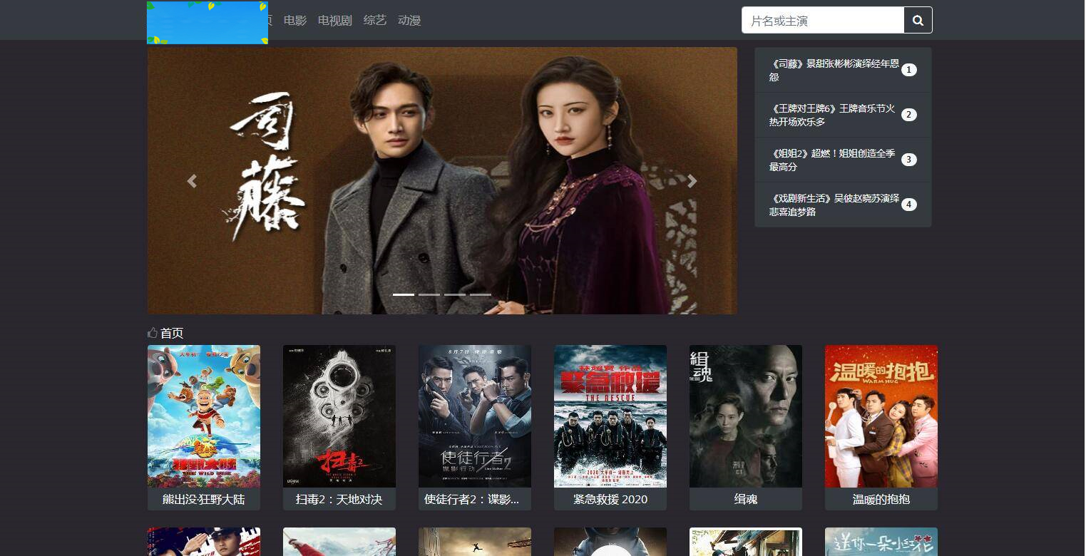 K311 PHP暗色风格响应式在线视频影视电影网站源码 自适应手机移动端-万源库