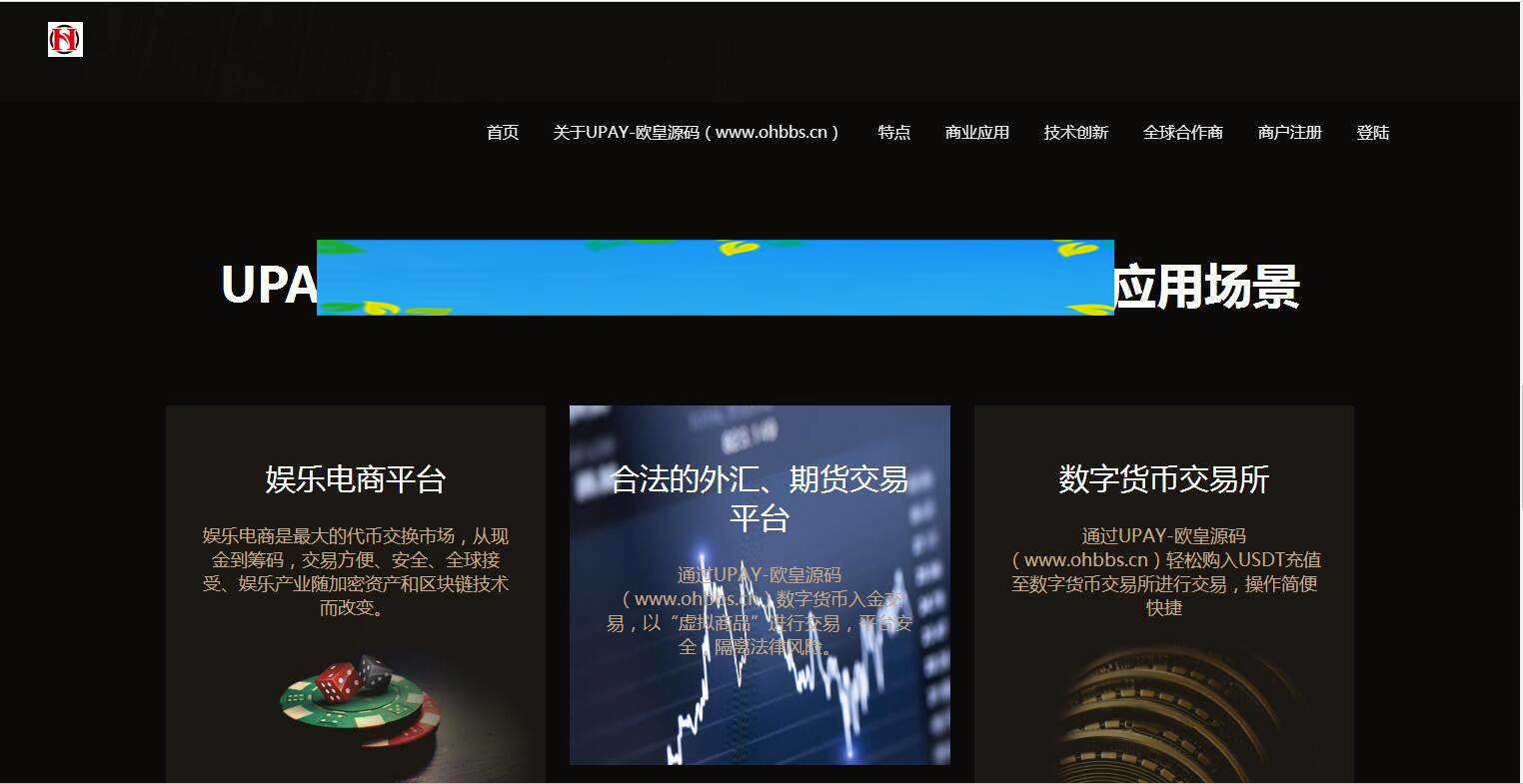 图片[4]-C215 PHP源码_UPAY数字货币支付兑换系统源码-万源库