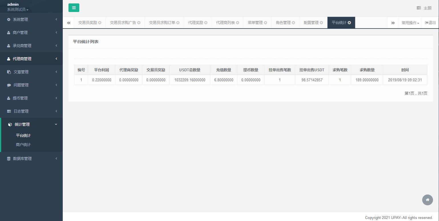 图片[16]-C215 PHP源码_UPAY数字货币支付兑换系统源码-万源库