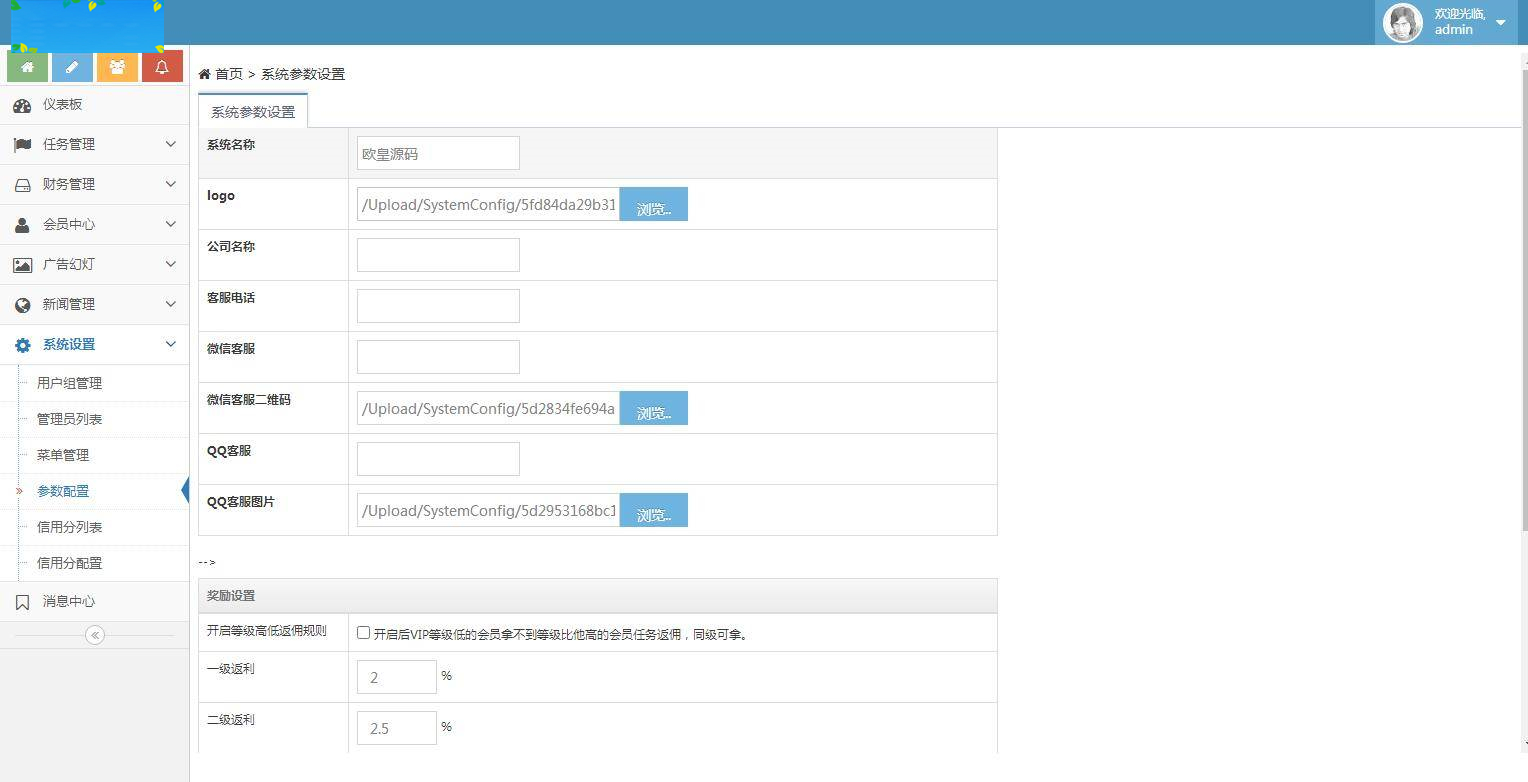 图片[14]-C217 PHP源码_一款投资理财系统源码+视频教程-万源库