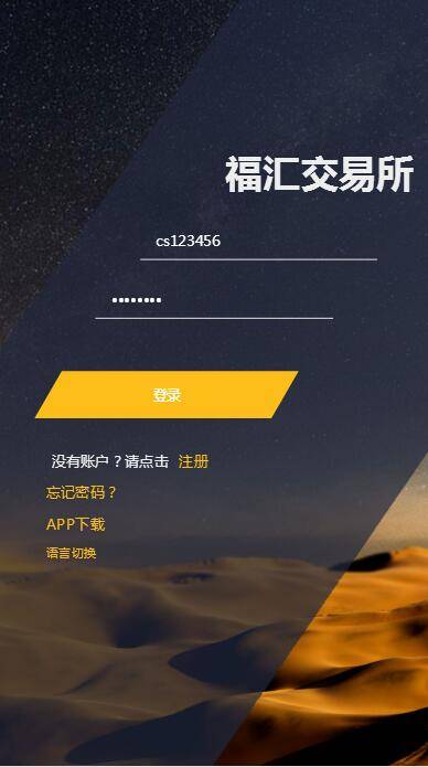 C220 PHP源码_二开福汇微盘，时间盘，K线采集-万源库