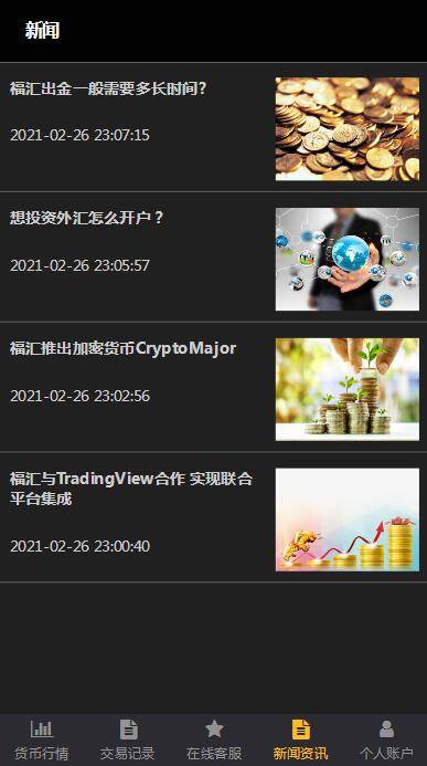 图片[6]-C220 PHP源码_二开福汇微盘，时间盘，K线采集-万源库