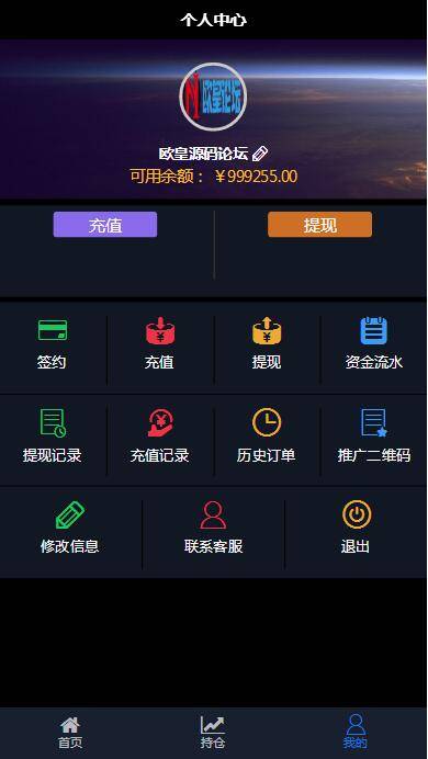 图片[8]-C221 PHP源码_全新UI二开微盘,时间盘,外汇盘-万源库