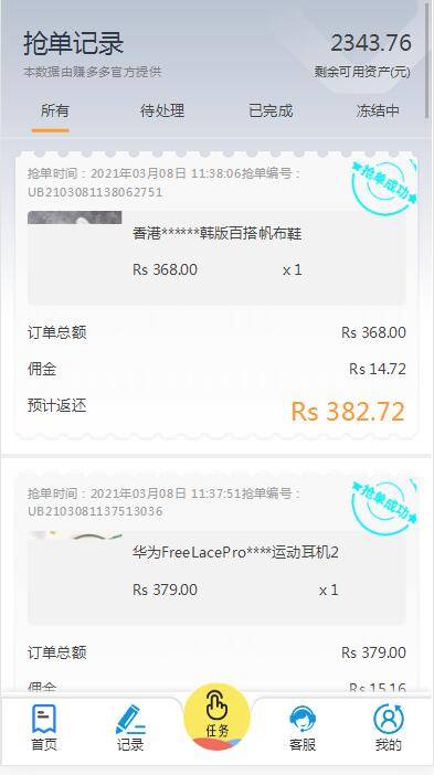 图片[10]-C223 PHP源码_赚多多V10自动刷单抢单，会员自营版+搭建教程-万源库