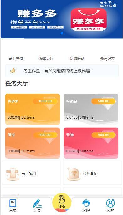 图片[6]-C223 PHP源码_赚多多V10自动刷单抢单，会员自营版+搭建教程-万源库
