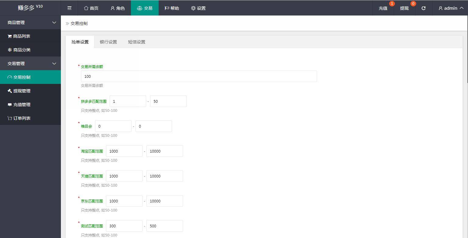 图片[16]-C223 PHP源码_赚多多V10自动刷单抢单，会员自营版+搭建教程-万源库