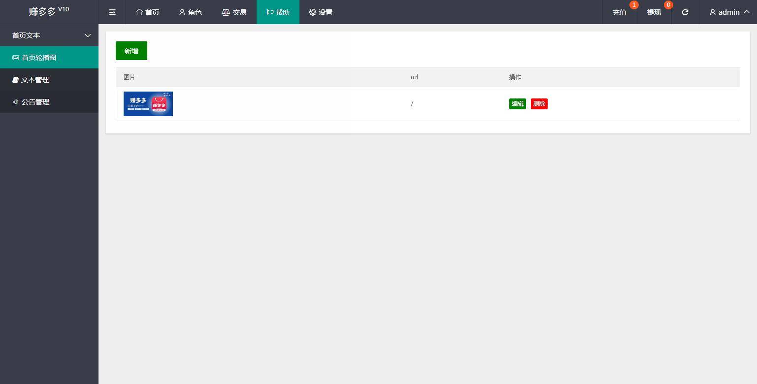 图片[18]-C223 PHP源码_赚多多V10自动刷单抢单，会员自营版+搭建教程-万源库