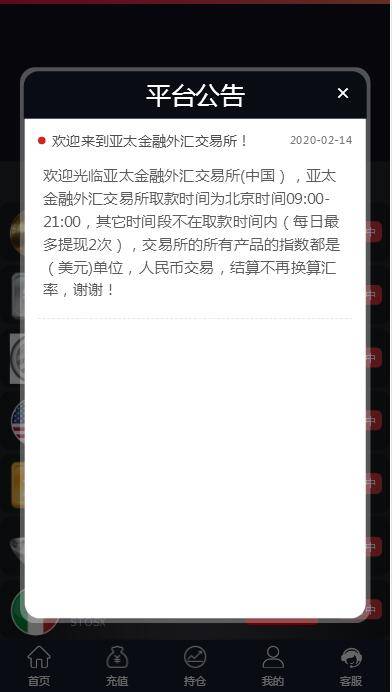 图片[4]-C224 PHP源码_抖音微交易时间盘外汇盘修复版-万源库