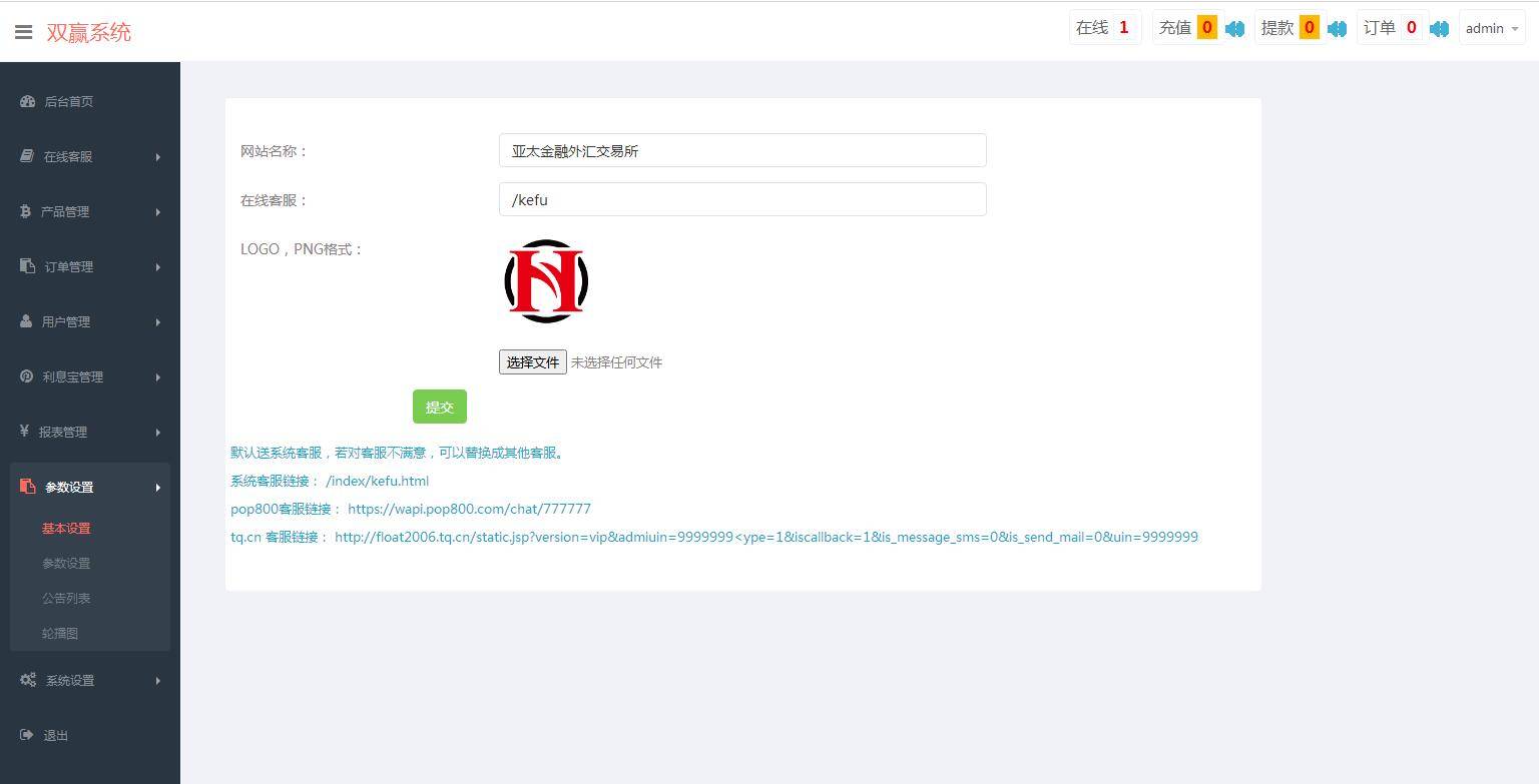 图片[14]-C224 PHP源码_抖音微交易时间盘外汇盘修复版-万源库
