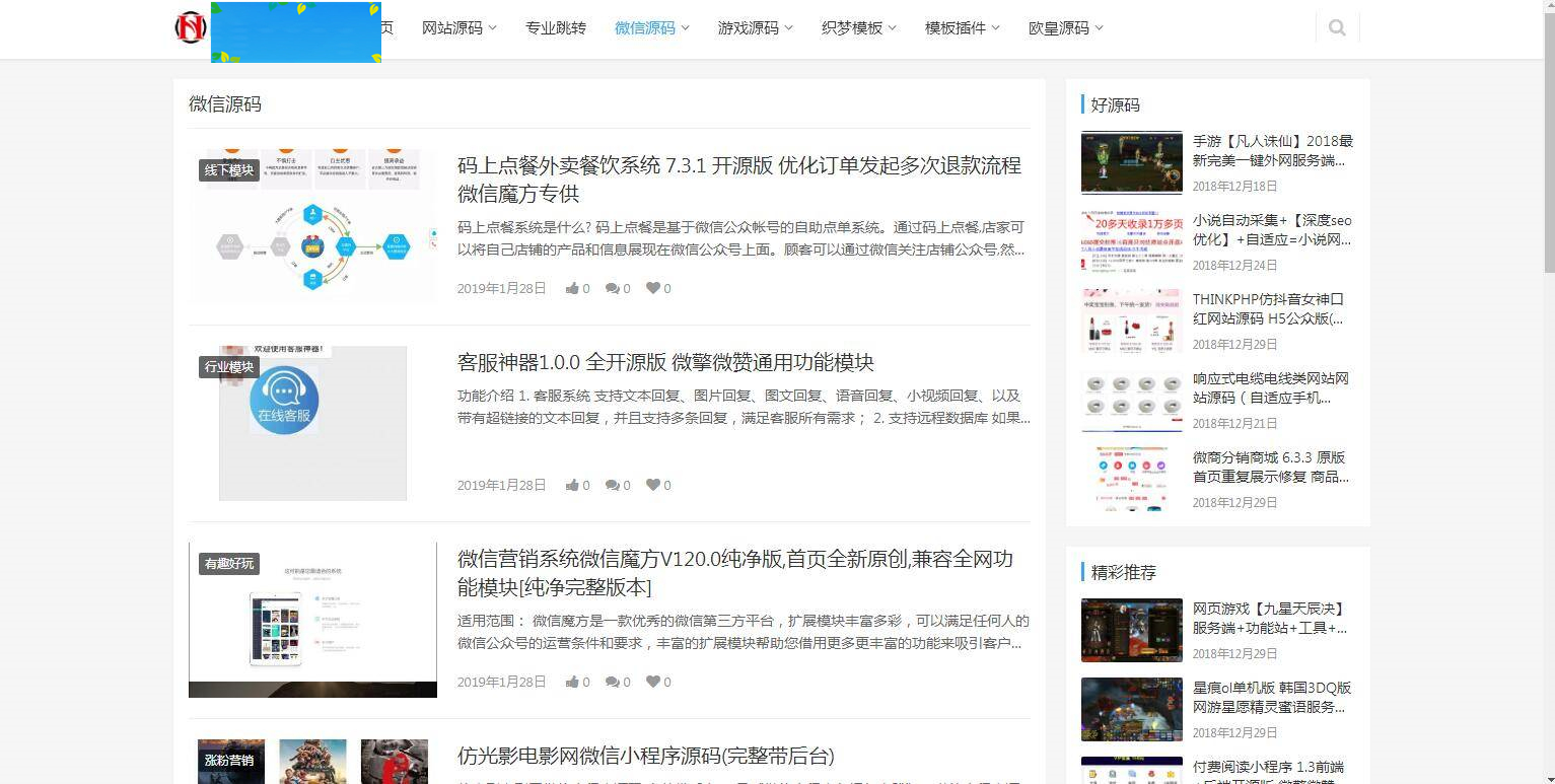 图片[6]-A1076  仿源码屋资源下载站源码 整站打包 WordPress主题-万源库
