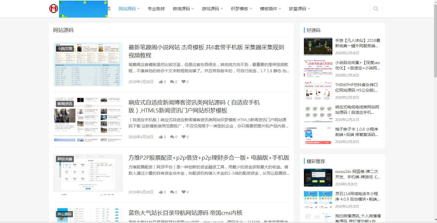 图片[4]-A1076  仿源码屋资源下载站源码 整站打包 WordPress主题-万源库