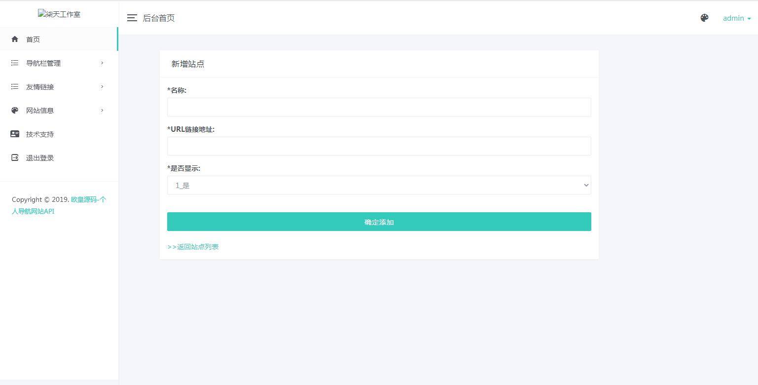 图片[6]-K314 个人官网导航主页API网站源码-万源库
