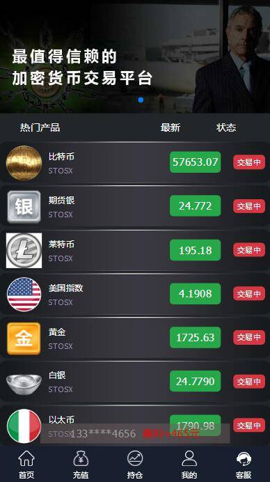 图片[6]-C231 PHP源码_运营服务器打包微盘,外汇盘,时间盘-万源库