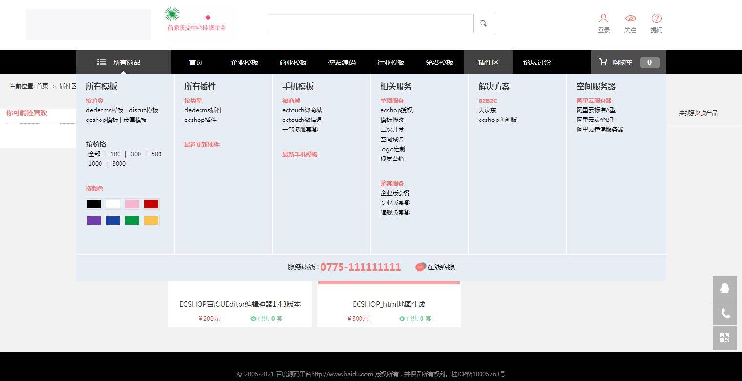 图片[8]-K321 PHP虚拟资源素材商品交易平台网站源码-万源库