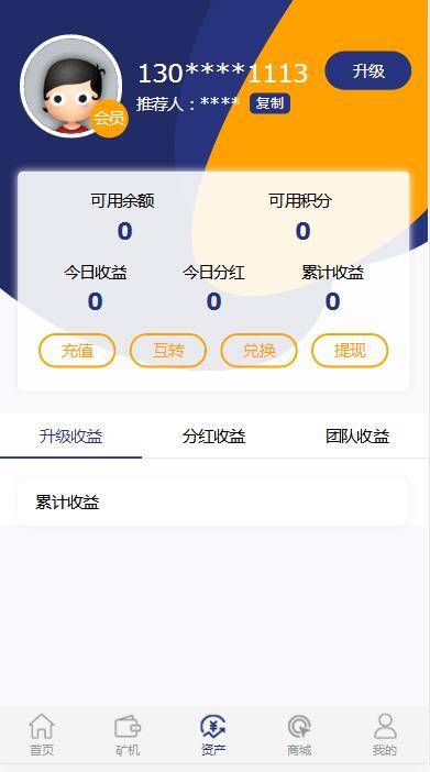 图片[8]-A1078 二开矿机理财,数字货币交易-万源库