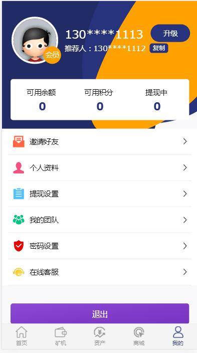 图片[12]-A1078 二开矿机理财,数字货币交易-万源库