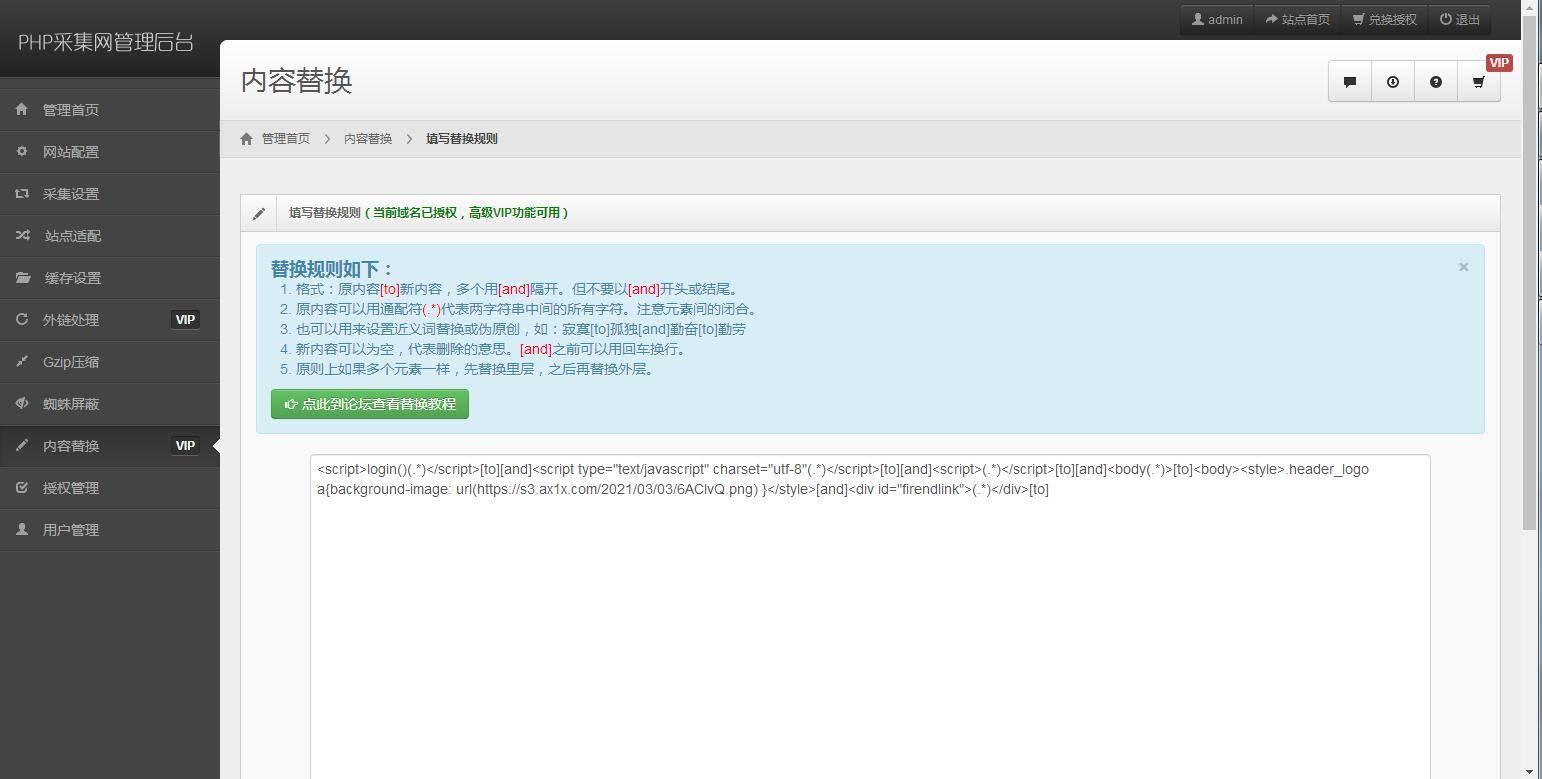 C234 PHP源码_单域名网站克隆镜像源码去授权版-万源库