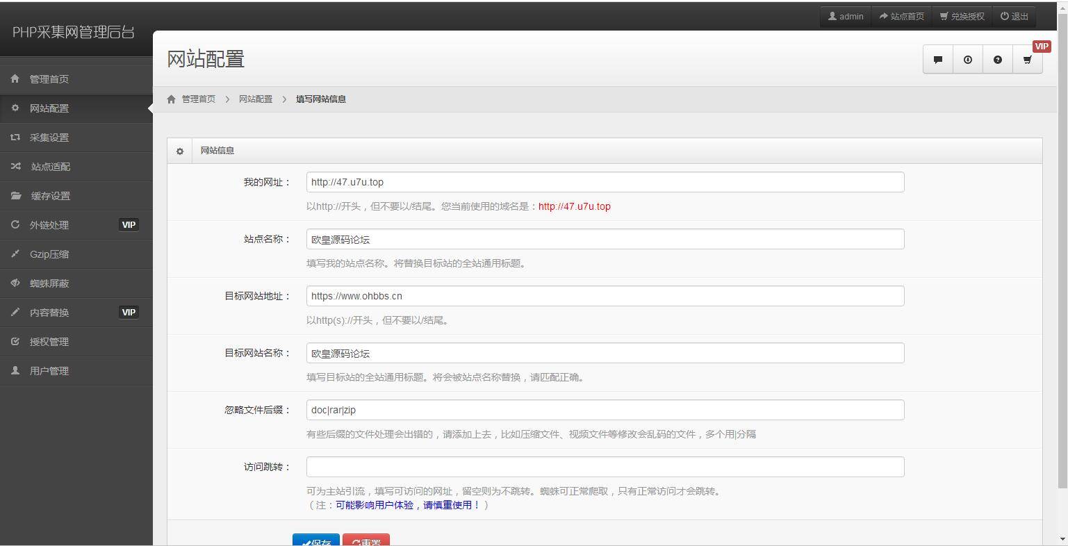 图片[4]-C234 PHP源码_单域名网站克隆镜像源码去授权版-万源库