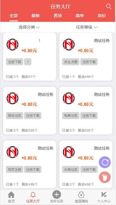 图片[4]-C239 PHP源码_全新4月二开云代付版悬赏任务系统/新款任务点赞系统/多功能任务平台APP-万源库