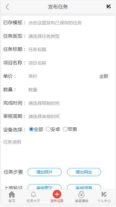 图片[8]-C239 PHP源码_全新4月二开云代付版悬赏任务系统/新款任务点赞系统/多功能任务平台APP-万源库