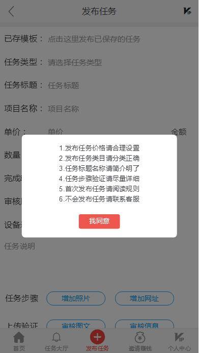 图片[6]-C239 PHP源码_全新4月二开云代付版悬赏任务系统/新款任务点赞系统/多功能任务平台APP-万源库