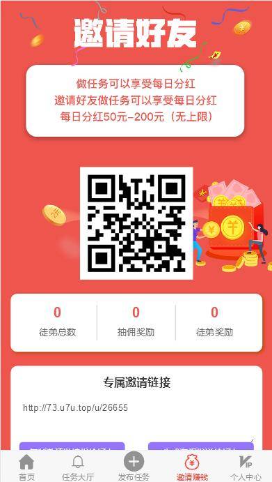 图片[10]-C239 PHP源码_全新4月二开云代付版悬赏任务系统/新款任务点赞系统/多功能任务平台APP-万源库