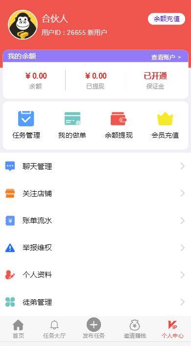 图片[12]-C239 PHP源码_全新4月二开云代付版悬赏任务系统/新款任务点赞系统/多功能任务平台APP-万源库